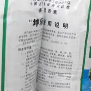 bags of organic fertilizer with chinese text, showcasing organic fertilizer options for crop nutrition